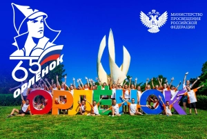 Поздравление Министра просвещения РФ 