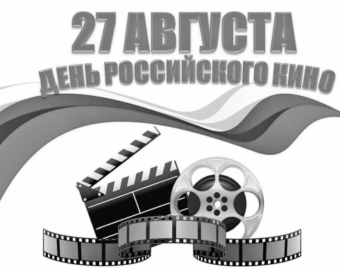 Целый мир в кино