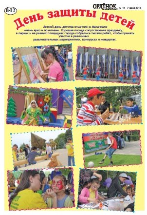 Цветной разворот 11 2016