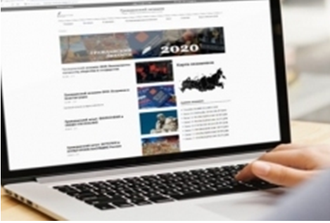 Просветительская акция «Гражданский экзамен-2020»