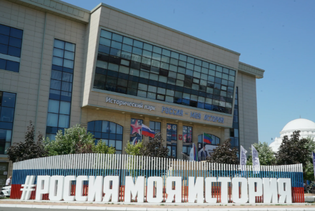 Махачкала возглавила общероссийский рейтинг посещаемости парков «Россия — моя история» среди молодежи