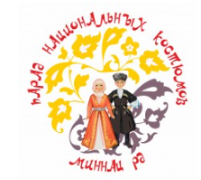 «ПАРАД НАЦИОНАЛЬНЫХ КОСТЮМОВ»